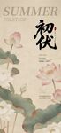 三伏天
