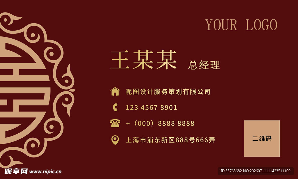 婚庆名片