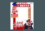 2026我们毕业红色毕业拍照框