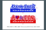 蓝红主题校友返校迎接展示