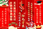 励志标语