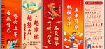 红色砺志标语