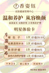 美容皮肤健康管理海报