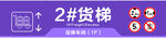 货架商品管理图标