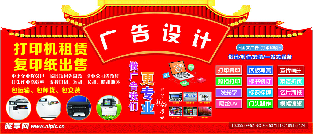 广告设计服务展示