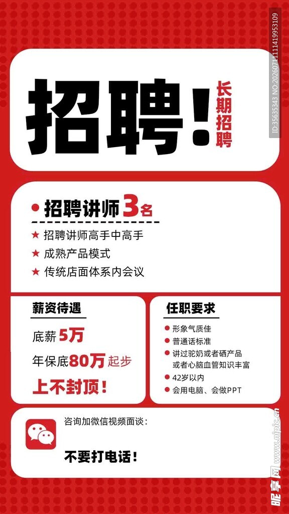 招聘信息诚聘新媒体专员