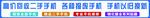 高价回收二手手机