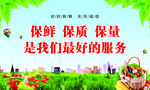 市场宣传牌