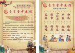 中医馆
