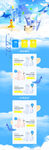 冰雪主题洗面奶电商pc端首页