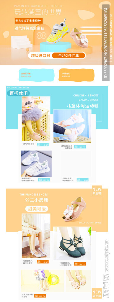 多彩创意办公与生活场景首页模版