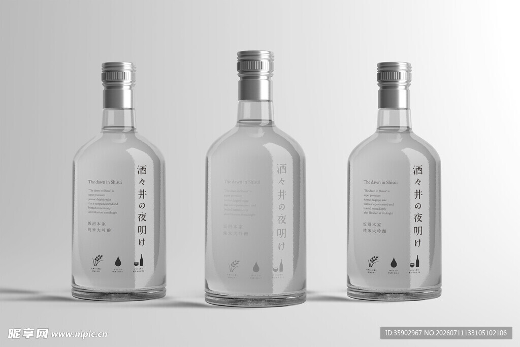三瓶透明酒瓶展示