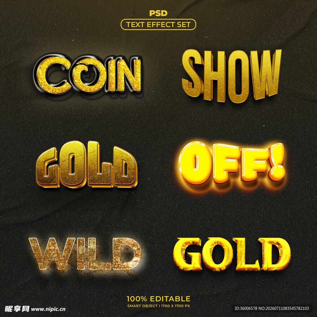 金色文字特效