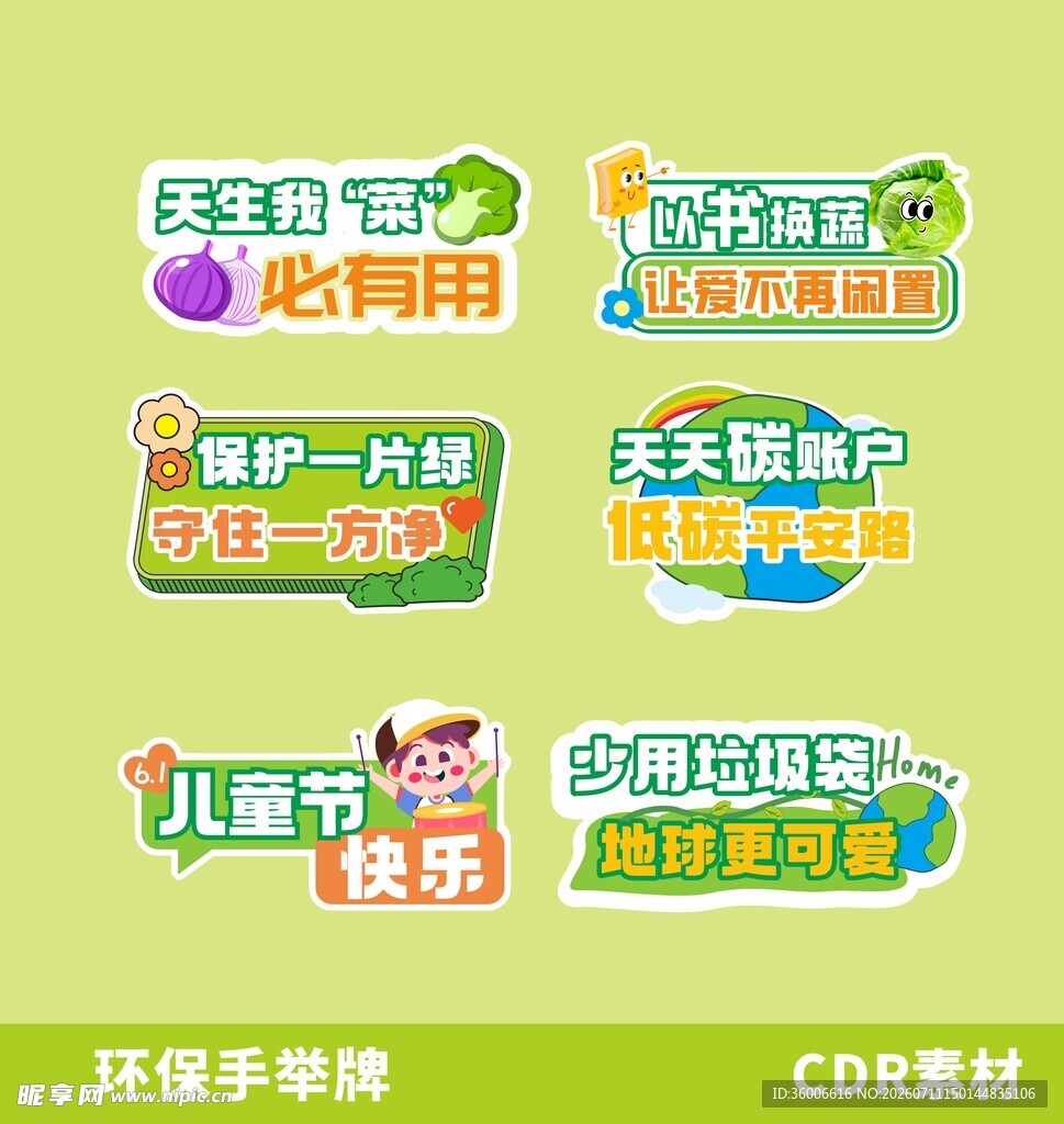绿色低碳手举牌