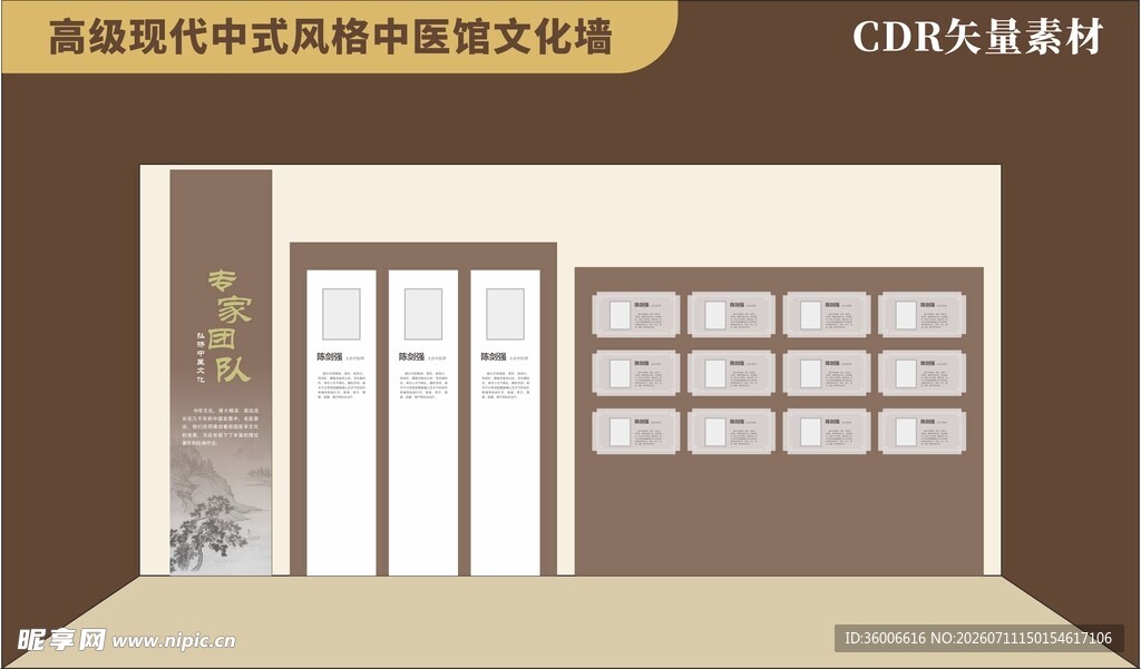 新中式中医馆国医馆中医文化墙
