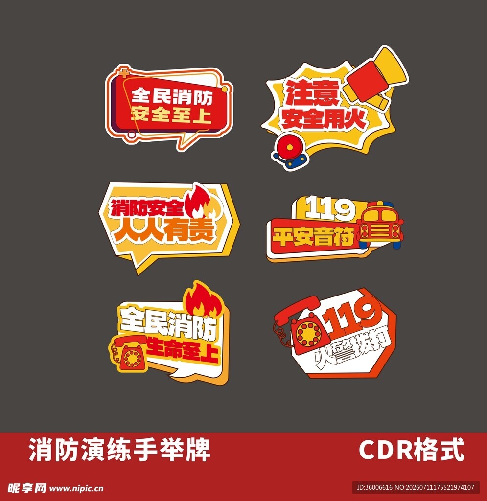 急救演练消防手举牌