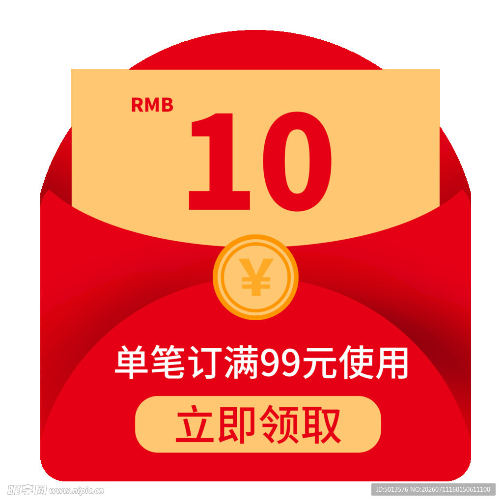 红包