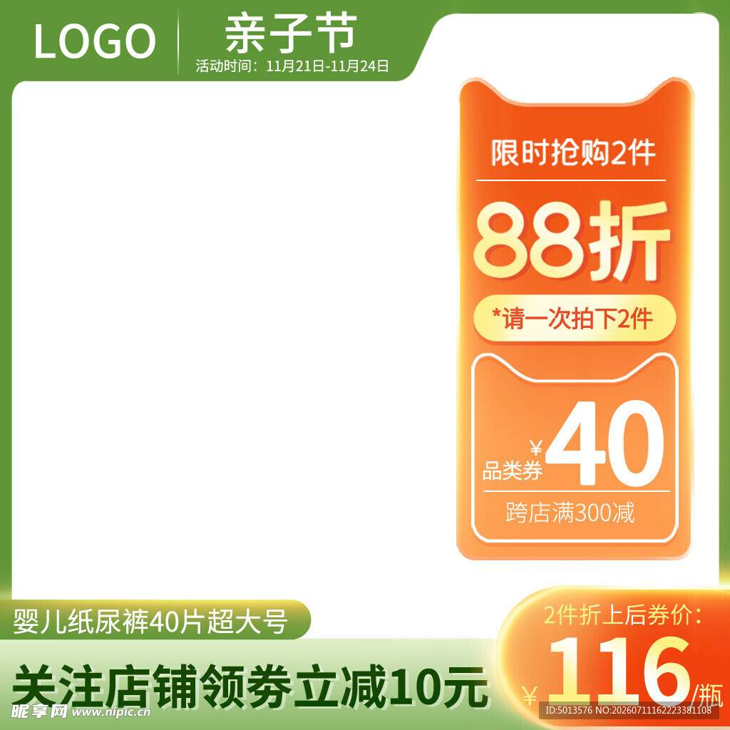 主图