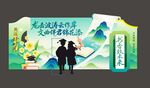 校园美陈