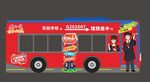 红色卡通主题巴士