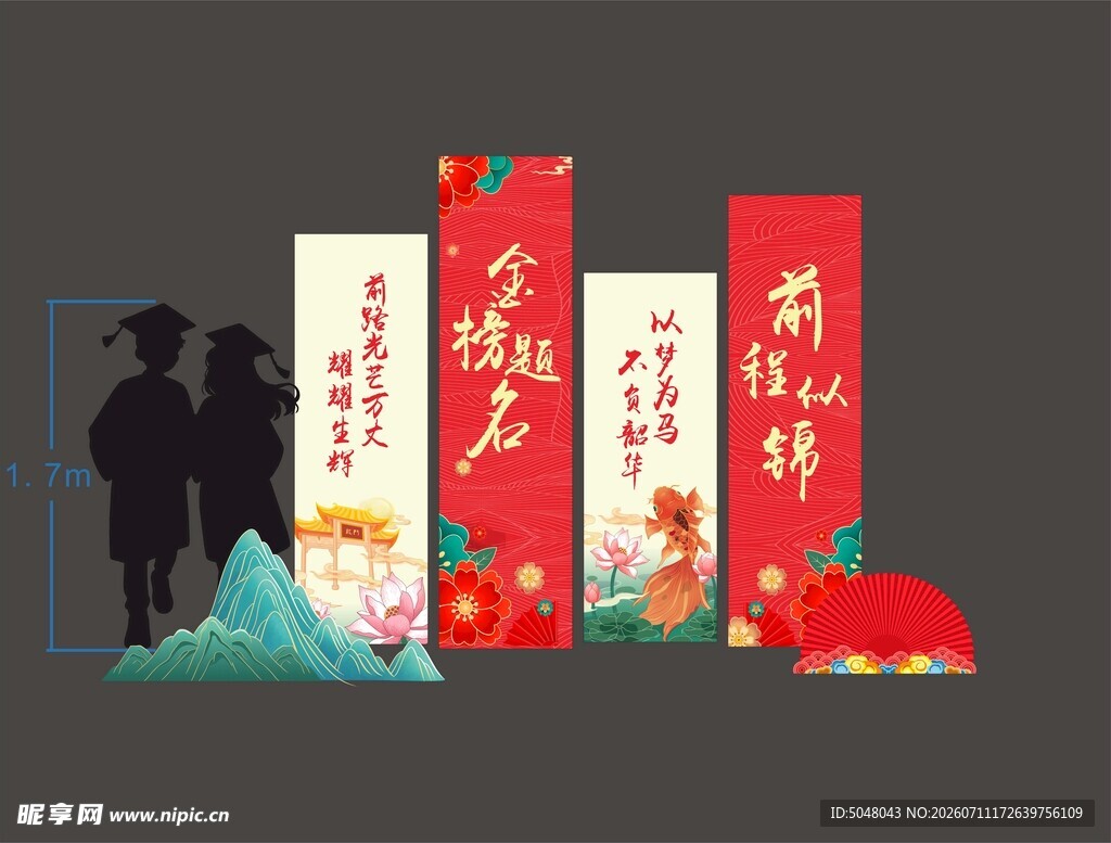 校园毕业美陈