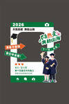2024毕业季拍照打卡场景