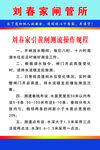 闸馆所引黄闸操作规程