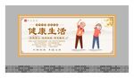 关爱老人展板 