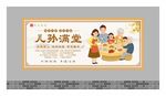 关爱老人展板 