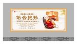 关爱老人展板 