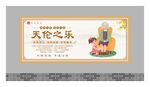 关爱老人展板 
