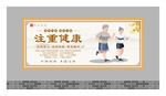 关爱老人展板 