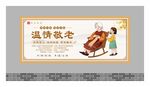 关爱老人展板 