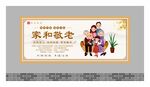 关爱老人展板