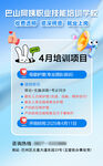 职业技能培训