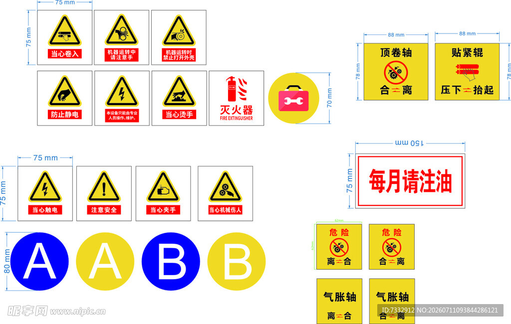 交通警示标识及字母图案