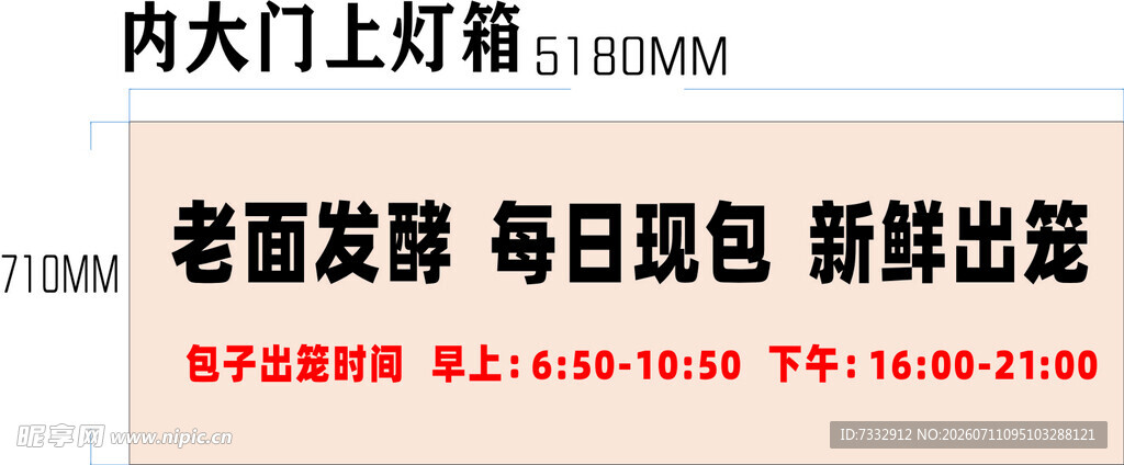 内大门上灯箱广告展示