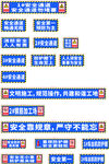 安全生产标语