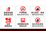 消防警示标识合集