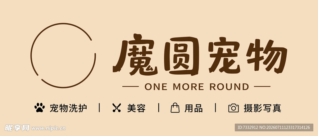 宠物