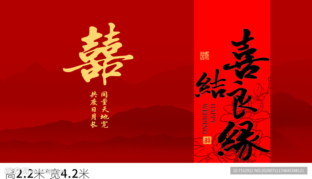 喜庆红色喜字装饰图案