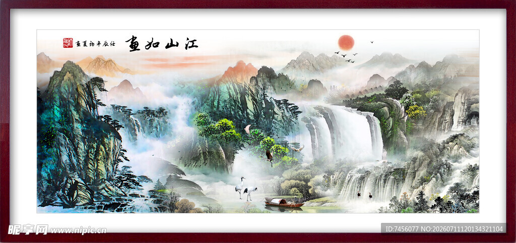 山水国画风景图