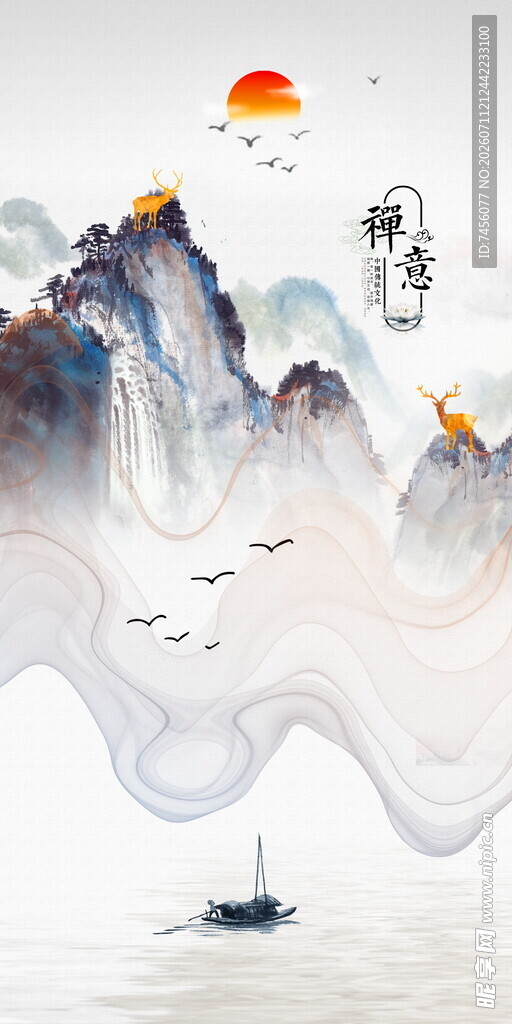 水墨山水意境图