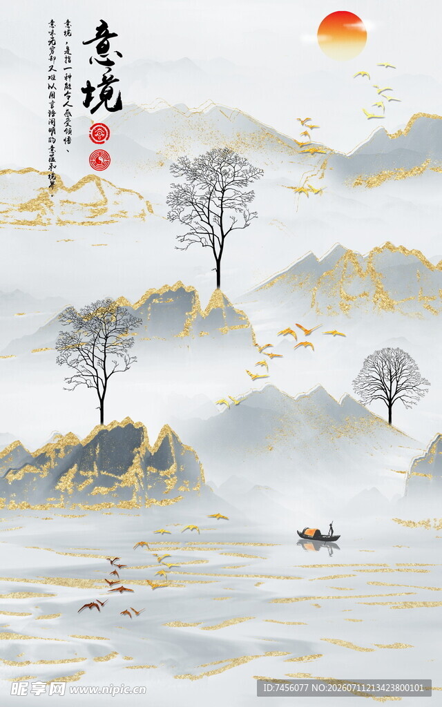 水墨山水间的诗意景致