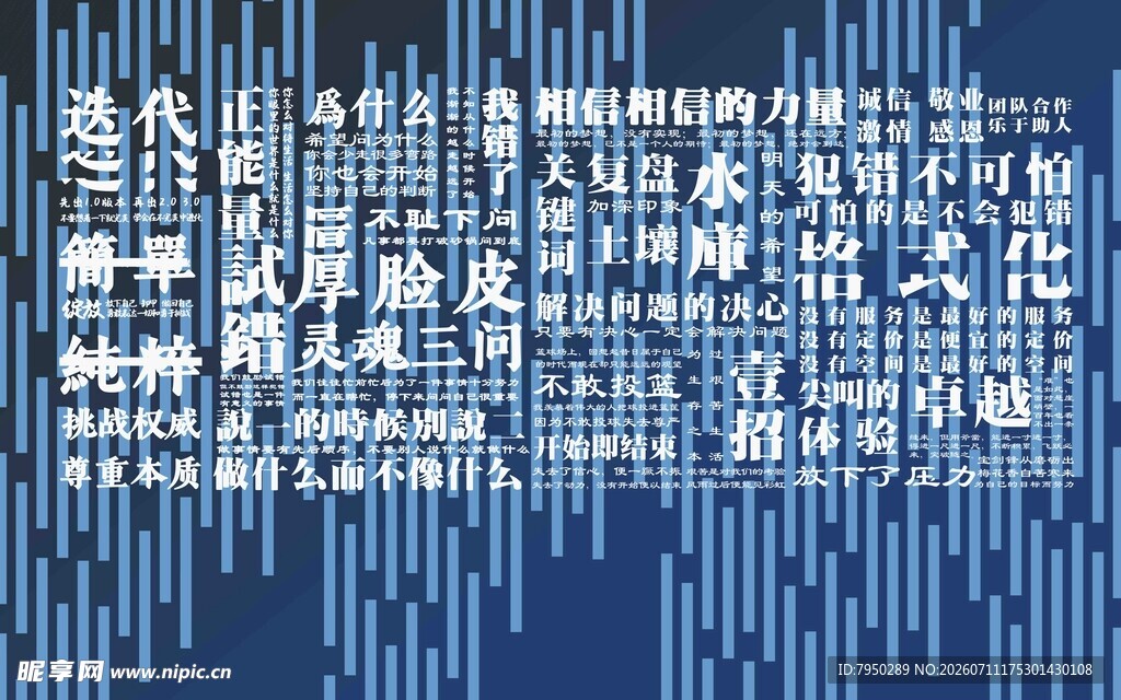 科技感数字代码背景图