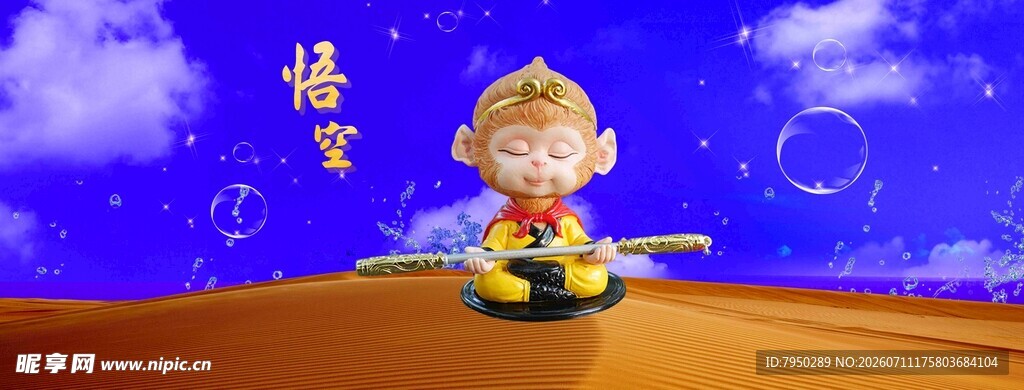 小王子坐在星球上眺望