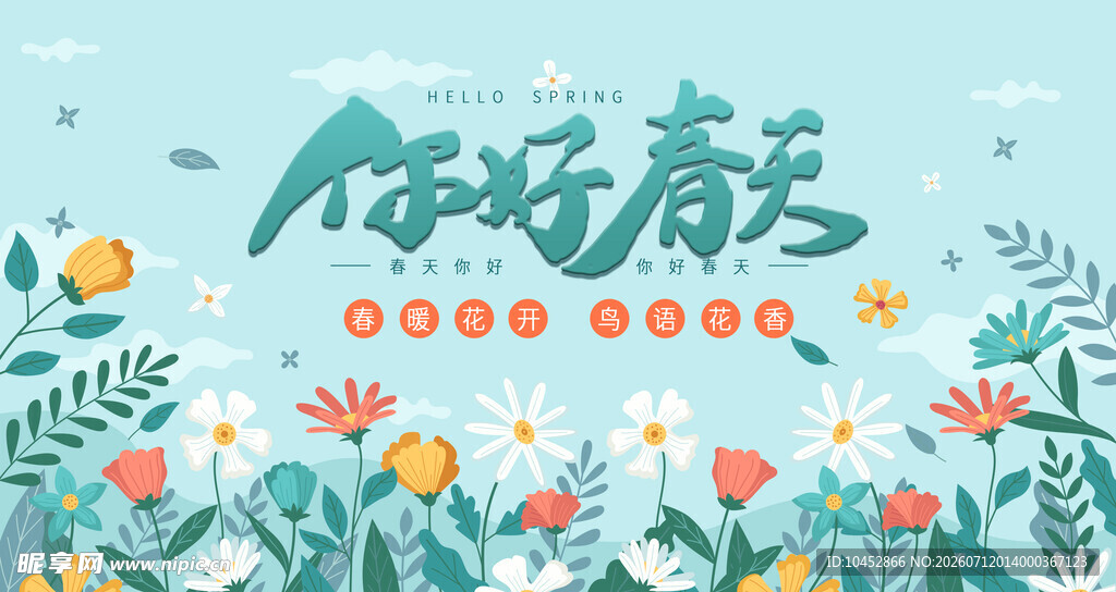手绘植物