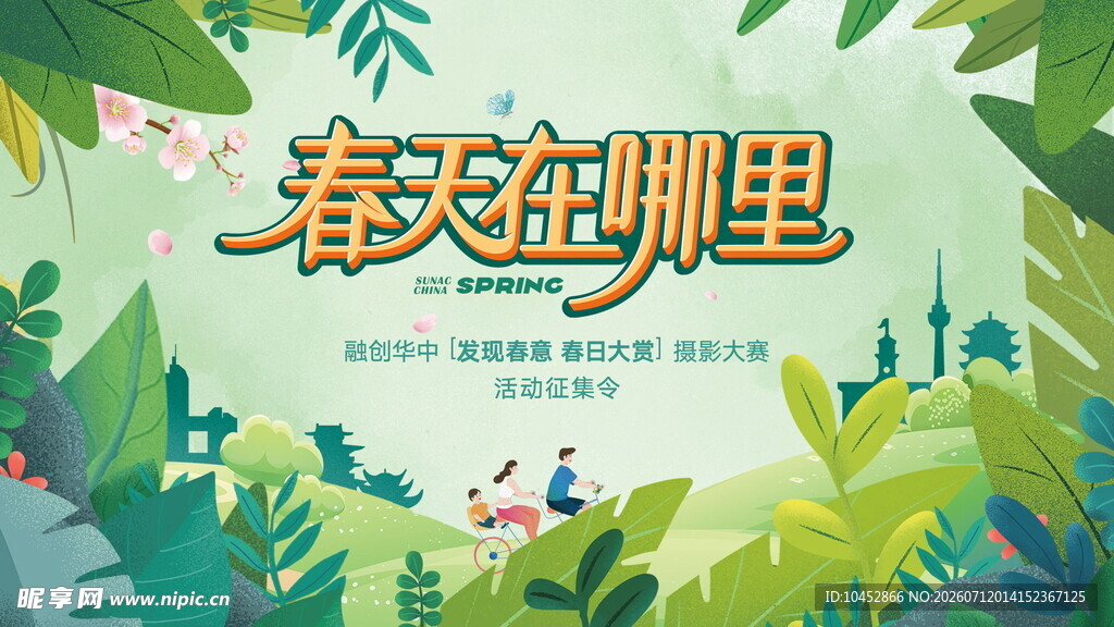 春天金洲里的美好景象