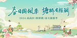 手绘中式活动背景