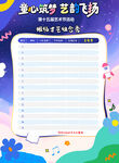 学校艺术节活动海报